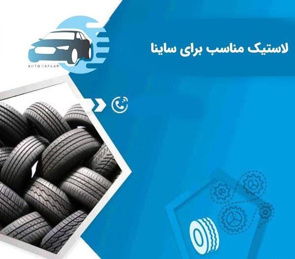 ساینا به انگلیسی عکس نوشته