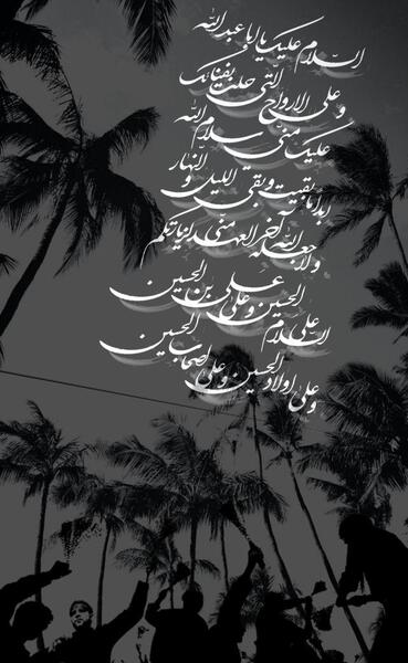 عکس پشت زمینه گوشی مذهبی
