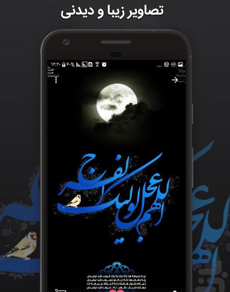 عکس پشت زمینه گوشی مذهبی