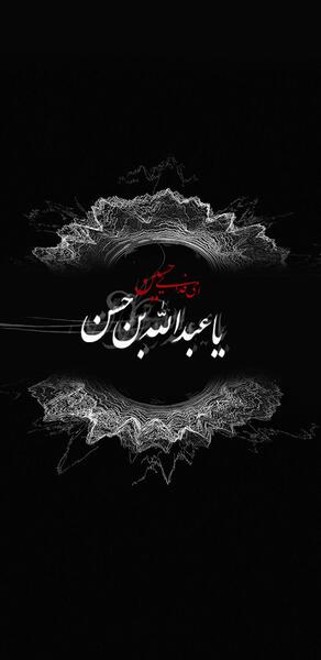 عکس پشت زمینه گوشی مذهبی