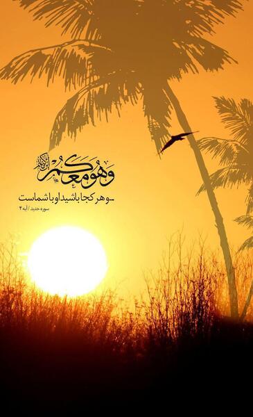 عکس پیش زمینه گوشی مذهبی