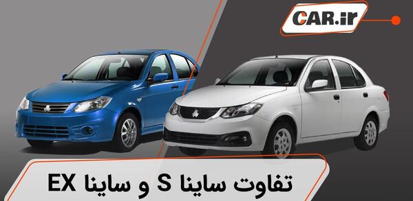 عکس داشبورد ساینا معمولی