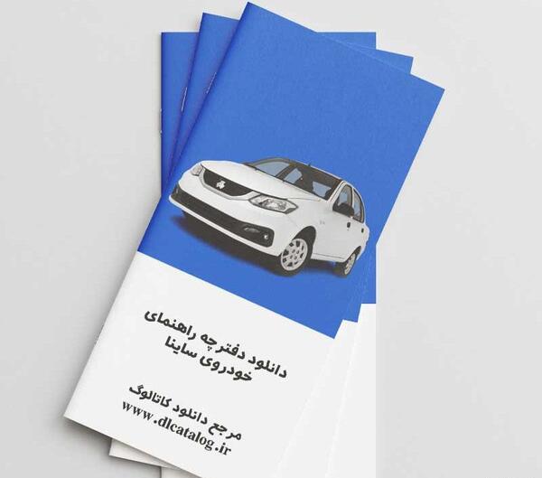 عکس کیلومتر ساینا اس دوگانه