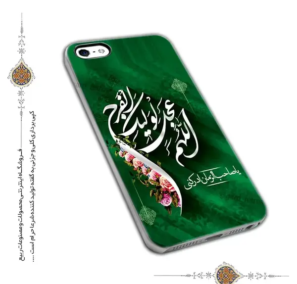 عکس پس زمینه مذهبی گوشی سامسونگ