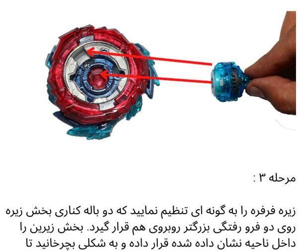 عکس فرفره انفجاری والتریک