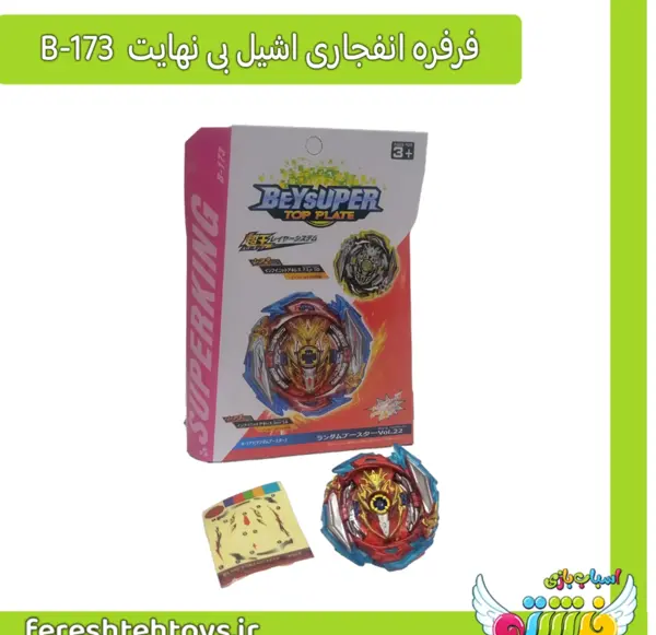 عکس فرفره انفجاری آشیل