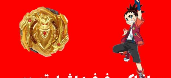 عکس فرفره انفجاری توربو