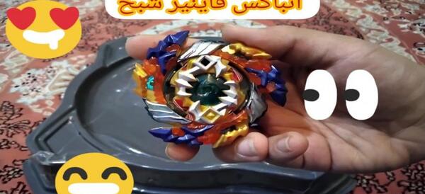 عکس فرفره فاینیر شبح
