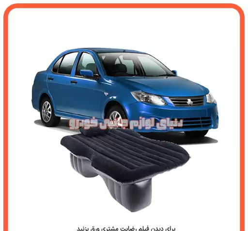 عکس داخل صندوق ساینا