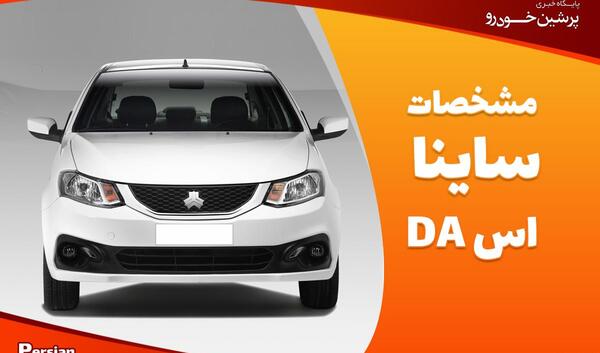 عکس روی ساینا