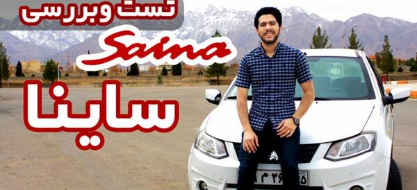 عکس ساینا جی ایکس ال