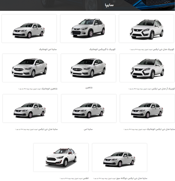 عکس ماشین ساینا جی ایکس دوگانه