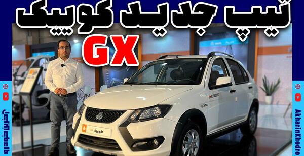 عکس کوییک جی ایکس آر