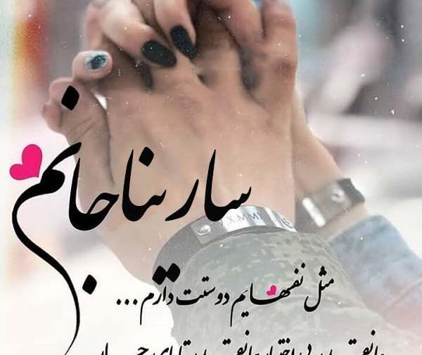 عکس پروفایل سارینا تولدت مبارک