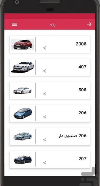عکس جعبه فیوز کوییک