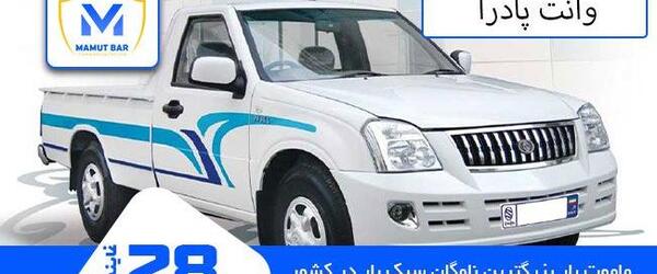 عکس سایپا باربری