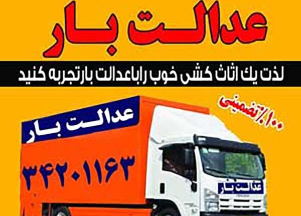 عکس سایپا باربری