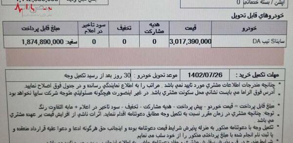 عکس ساینا s تیپ da
