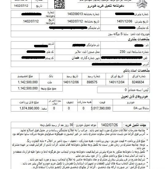 عکس ساینا اس دوگانه سوز