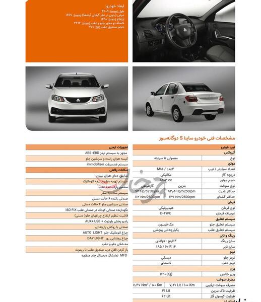 عکس ساینا اس دوگانه سوز