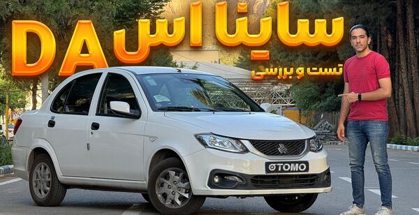 عکس ساینا s اتومات
