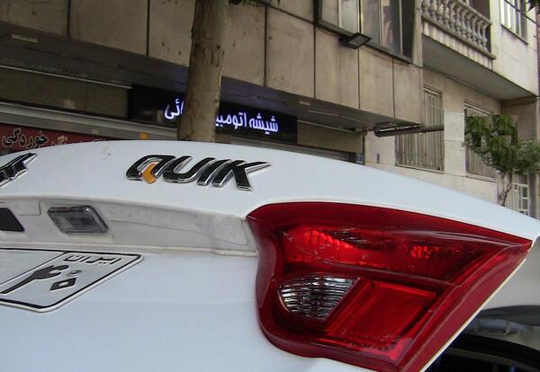 عکس داخل جعبه کوییک
