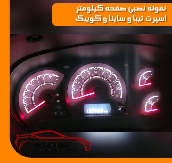 عکس کیلومتر کوییک r