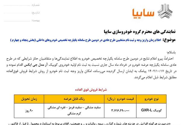 عکس داخل کابین کوییک gxr l