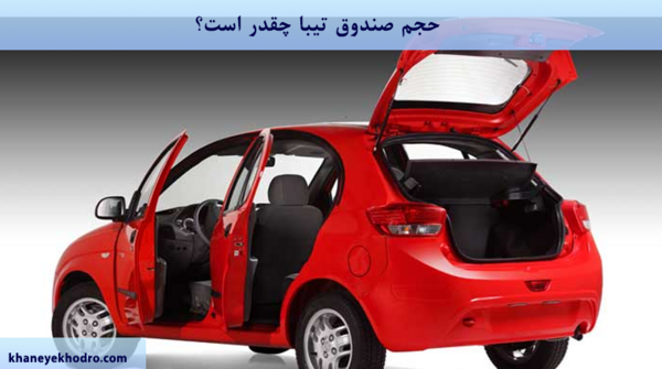 عکس جعبه عقب کوییک