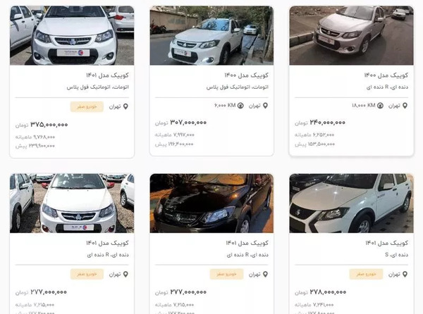 عکس ماشین کوییک قیمت کارخانه