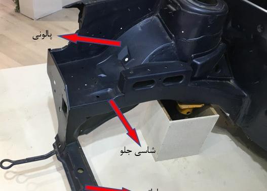 عکس شاسی جلو کوییک