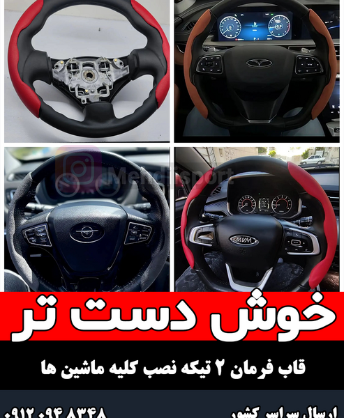 عکس فرمون ماشین کوییک