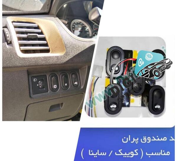 عکس صندوق عقب کوییک r