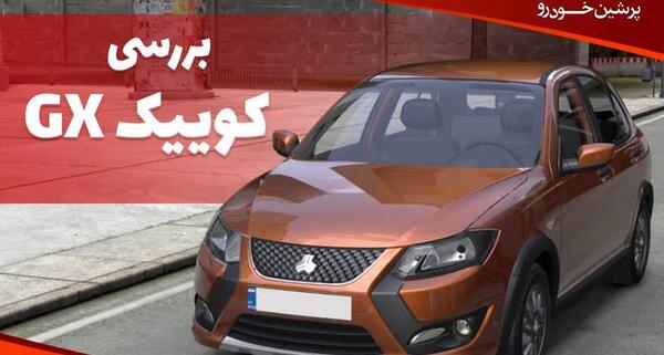 عکس ماشین کوییک سقف مشکی