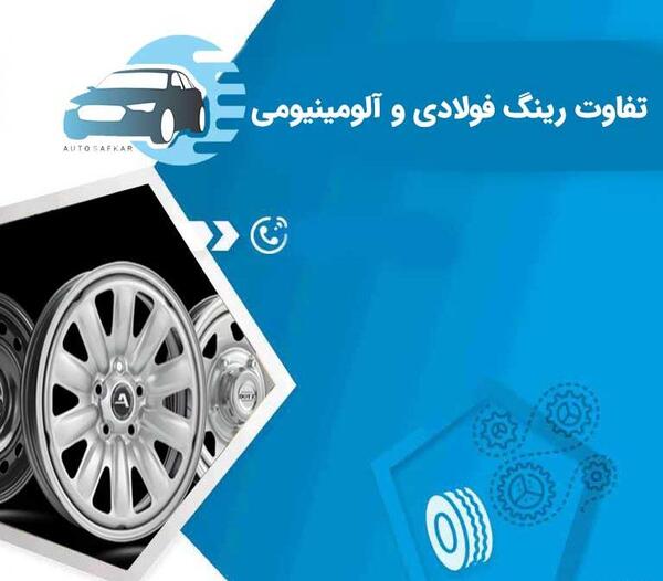 عکس رینگ آلومینیومی کوییک