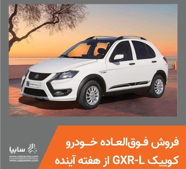 عکس خودرو کوییک gxr l