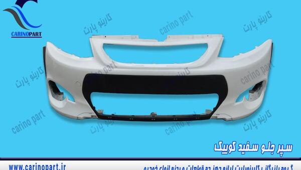 عکس سپر جلو کوییک s