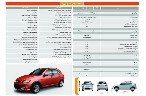عکس ماشین کوییک مدل جدید