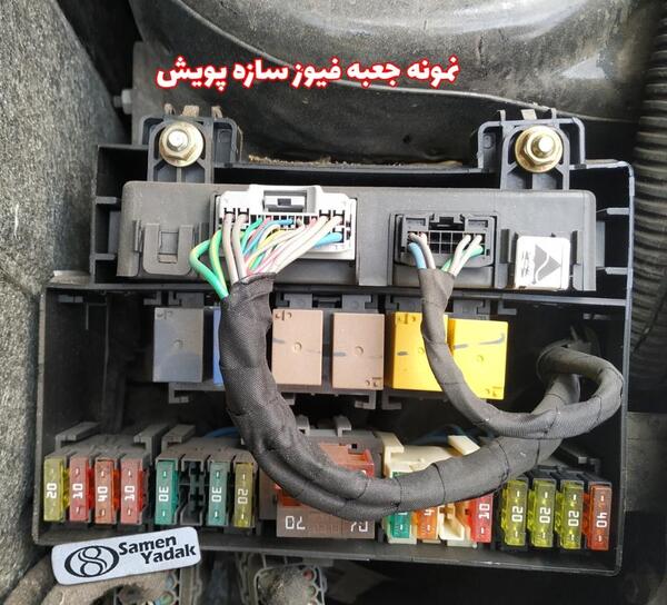 عکس جعبه فیوز کوییک داخل موتور
