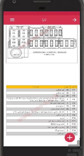 عکس جعبه فیوز کوییک داخل موتور