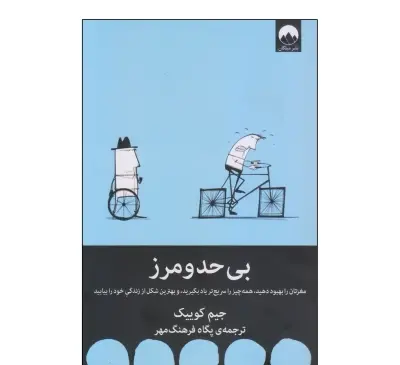 عکس جیم کوییک