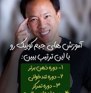 عکس جیم کوییک