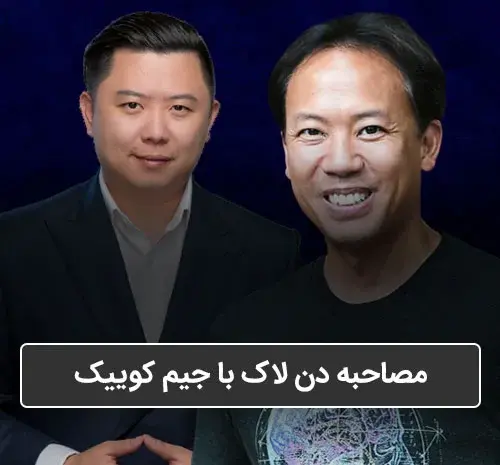 عکس جیم کوییک