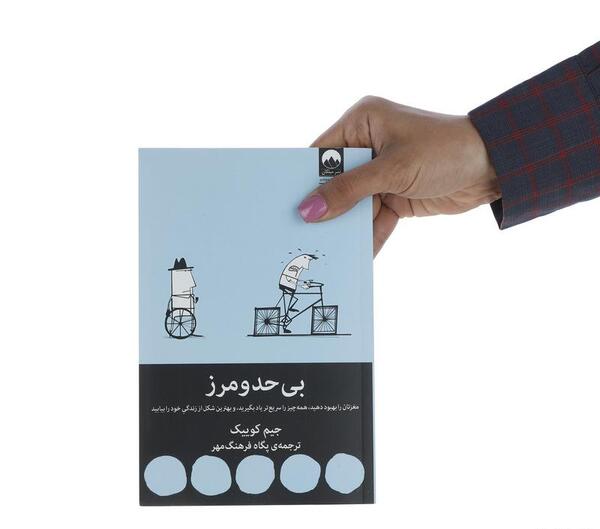 عکس جیم کوییک
