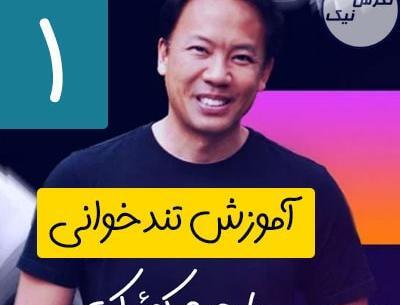 عکس جیم کوییک