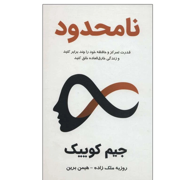 عکس جیم کوییک