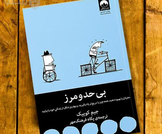 عکس جیم کوییک