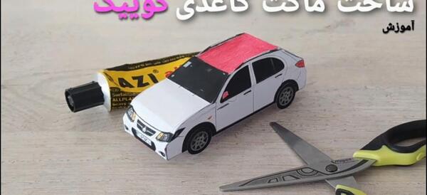 عکس ماشین پراید کوییک