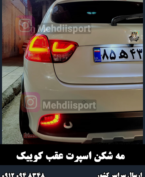 عکس از کوییک اسپرت
