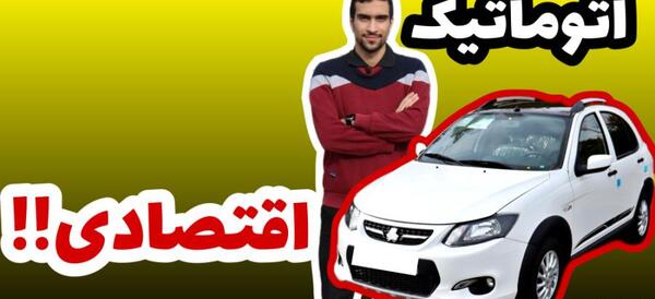 عکس کوییک r اتوماتیک